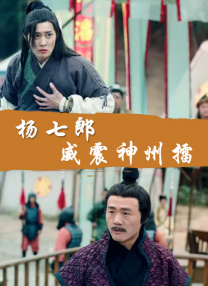 年轻的岳母们